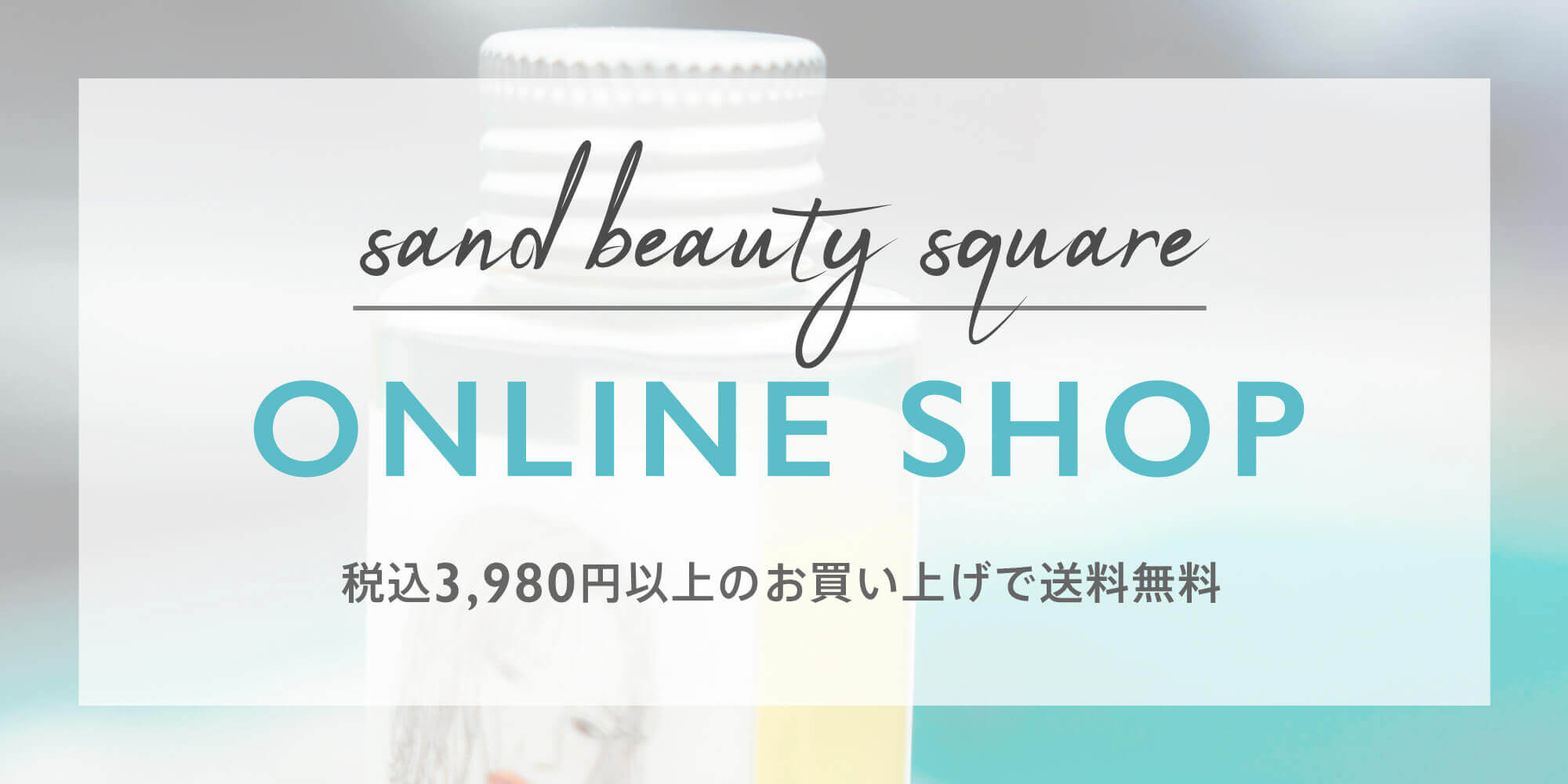 sandOnlineShop